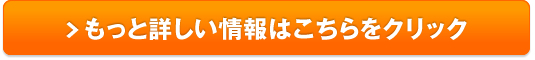 すっぽん女神 販売サイトへ